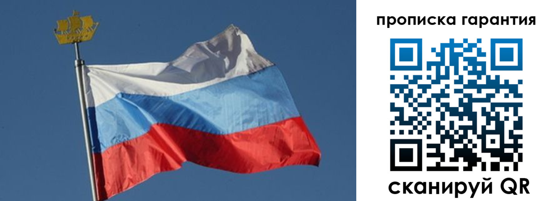 прописка для работы в Аше