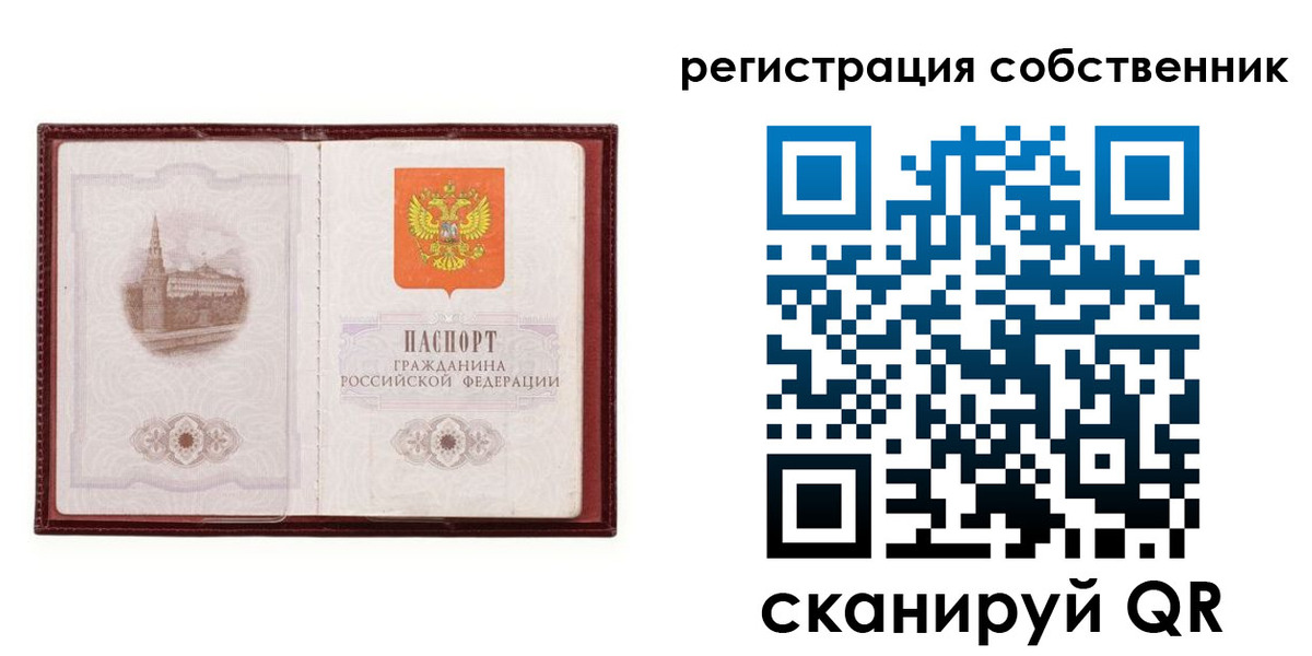 временная регистрация купить в Аше