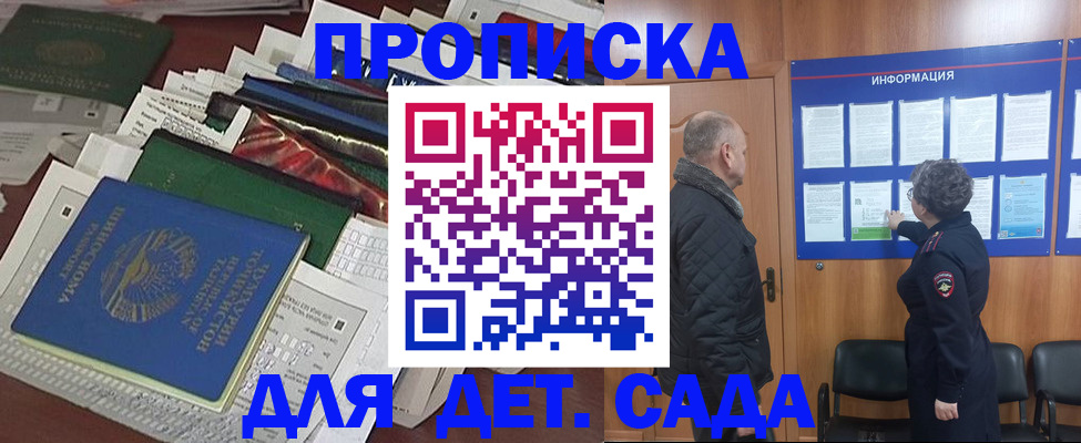 временная регистрация для всех в Аше