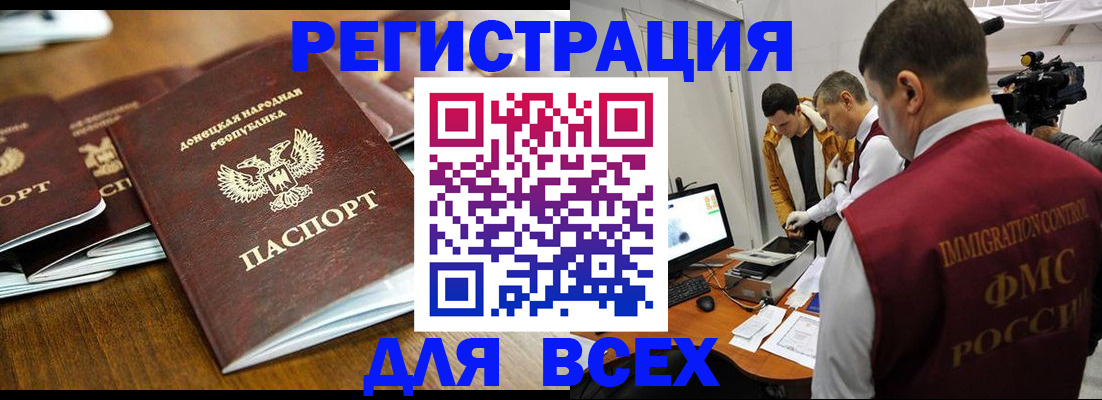 прописка от собственника в Аше